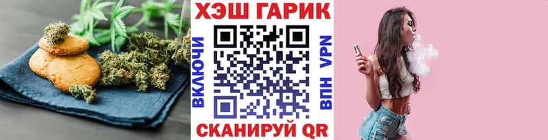 Еда ТГК конопля  Городовиковск 
