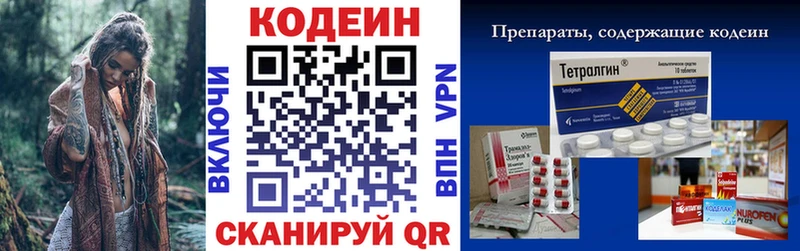 купить   Городовиковск  Codein Purple Drank 