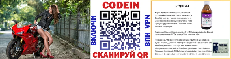 Codein Purple Drank Городовиковск