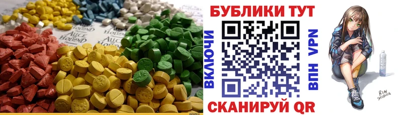 Экстази диски  как найти закладки  Городовиковск 
