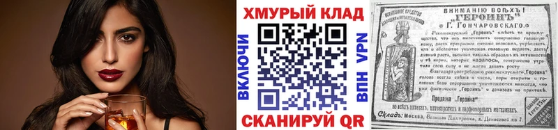 ГЕРОИН белый  Городовиковск 