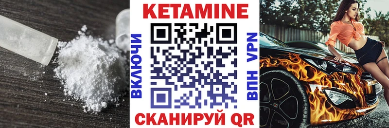 Кетамин VHQ  блэк спрут ТОР  Городовиковск  наркотики 