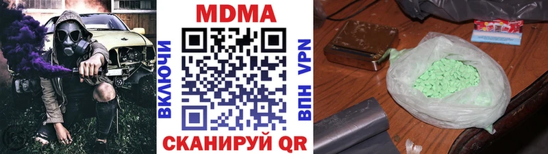 МДМА молли  mega вход  Городовиковск  купить наркотик 