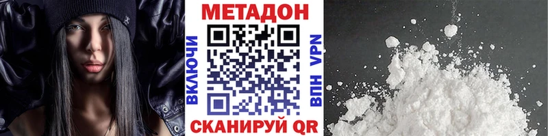 Метадон methadone  Городовиковск 