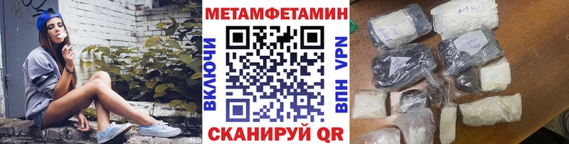 mega как зайти  купить   Городовиковск  МЕТАМФЕТАМИН пудра 