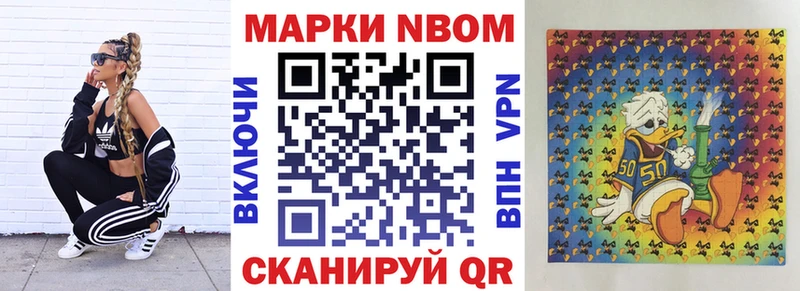 купить  цена  Городовиковск  Марки NBOMe 1500мкг 